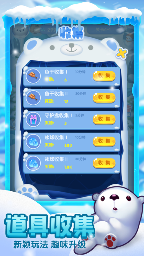 守护南极1