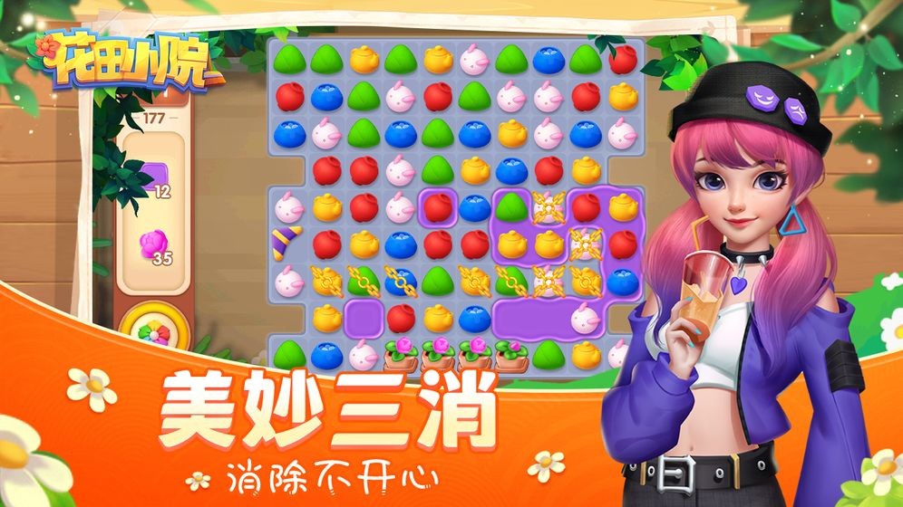 花田小院我在开民宿3