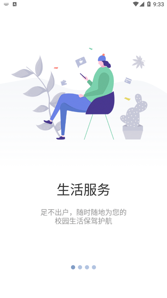 智慧药校0