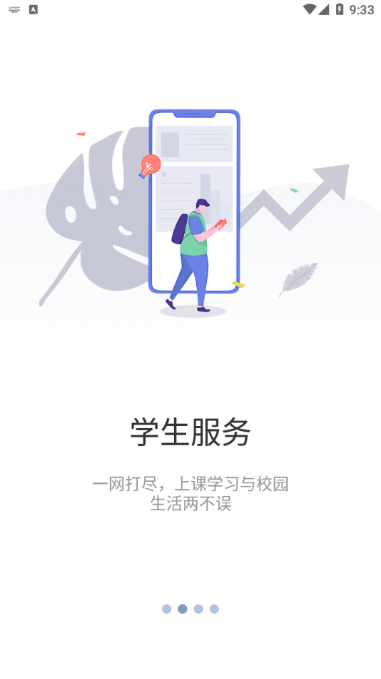 智慧药校1