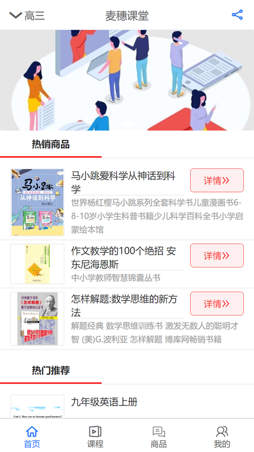 麦穗课堂0