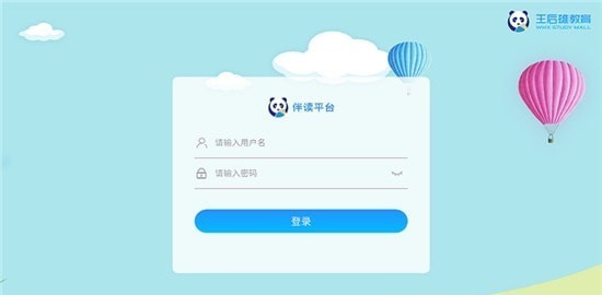 王后雄伴读0