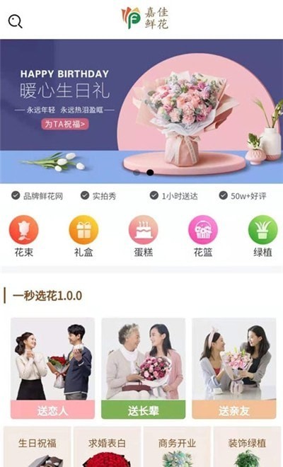 嘉佳同城 嘉佳同城