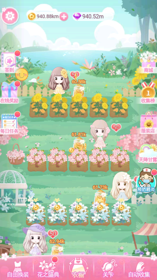 花花姑娘一花一语内购2