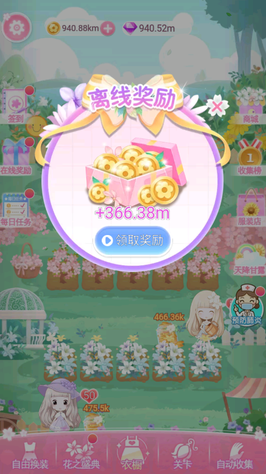 花花姑娘一花一语内购版