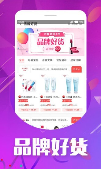 天天省钱大管家2