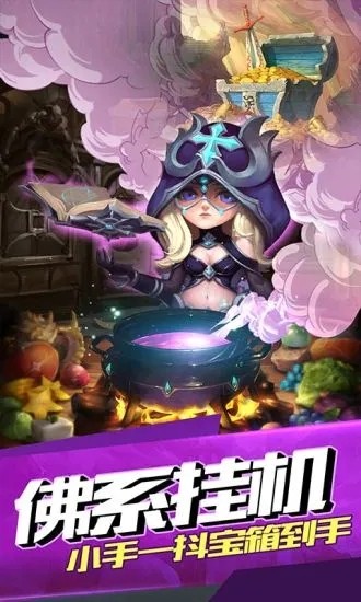 部落大作战应用宝1