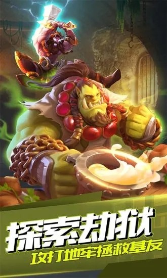 部落大作战应用宝2