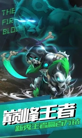 部落大作战应用宝3