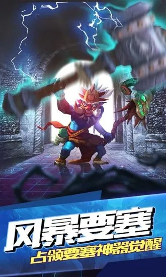 部落大作战应用宝