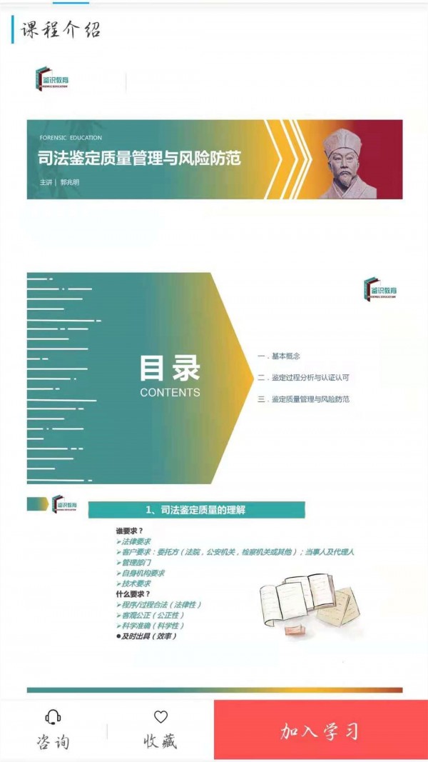 鉴识教育0
