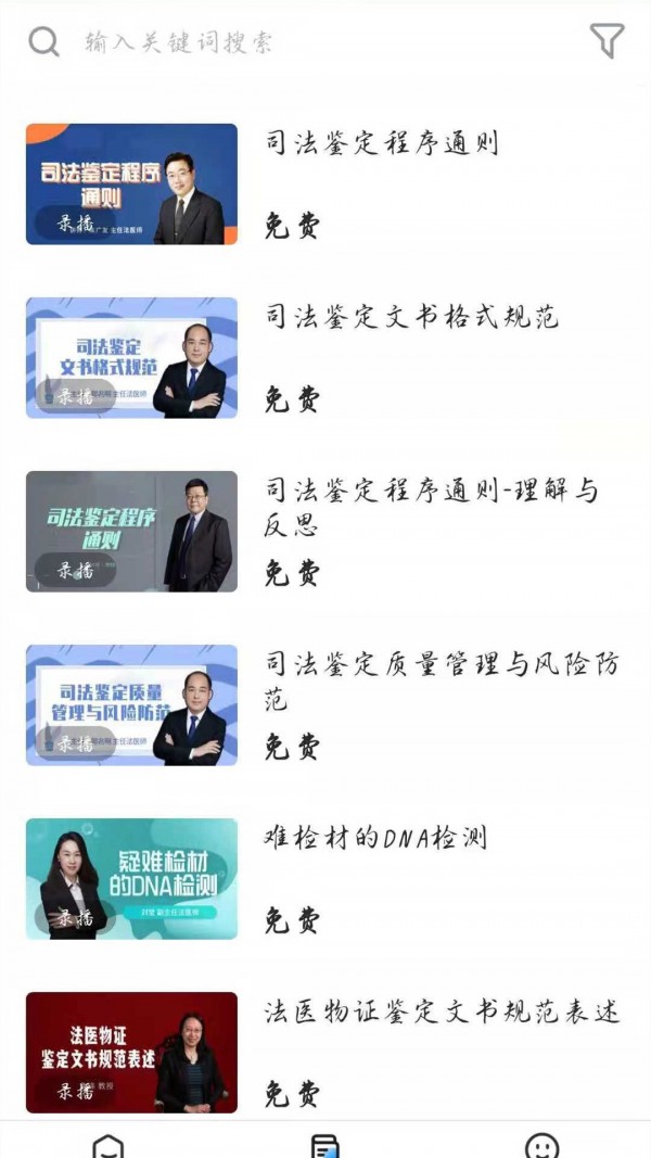 鉴识教育1