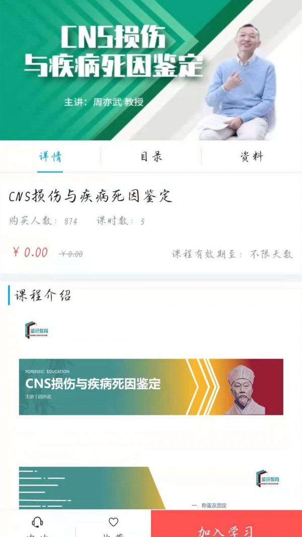 鉴识教育2