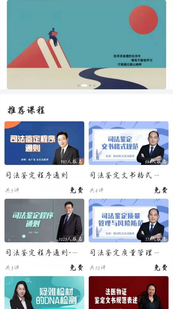 鉴识教育3