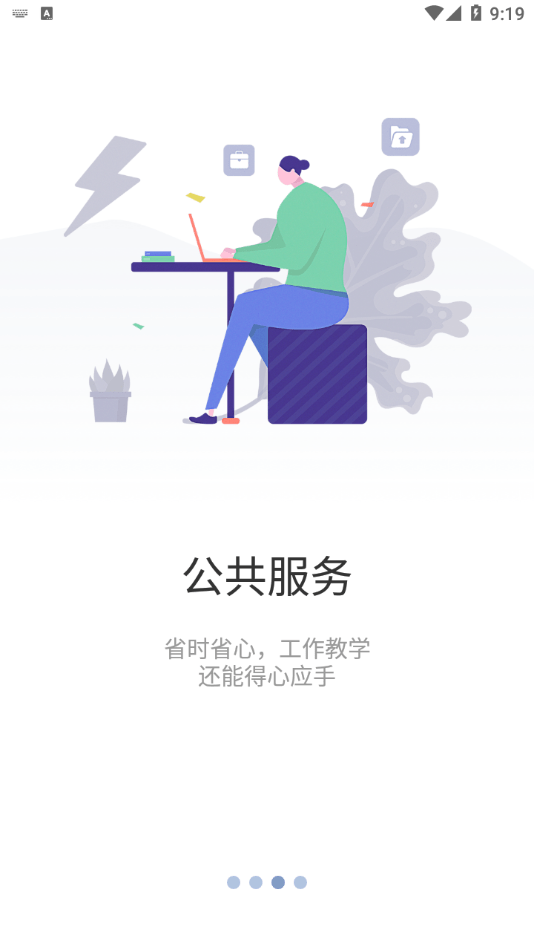 智慧川工科2