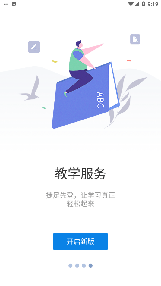 智慧川工科3