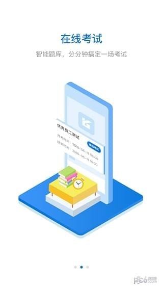 豫光云课堂1
