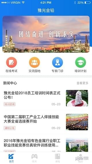 豫光云课堂3