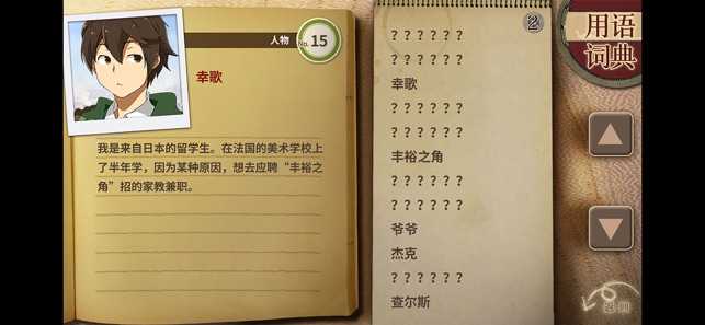 丰裕之角不可思议之物居住的小镇汉化版最新0