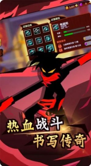 火柴人战斗最牛1