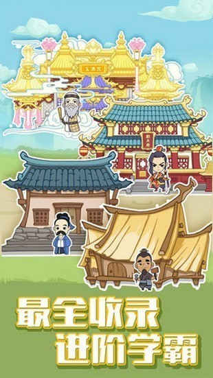 成语保卫战红包版 成语保卫战红包版