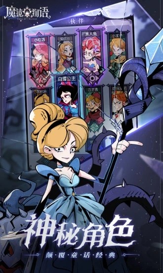 魔镜物语应用宝1