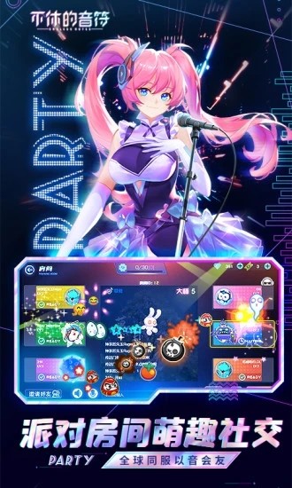 不休的音符应用宝1