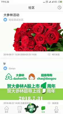 大参林百科0