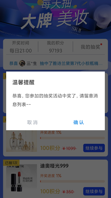 美妆红包群1