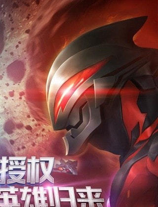 奥特曼系列归来体验服1