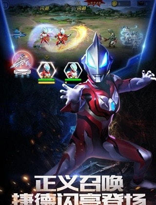 奥特曼系列归来体验服2