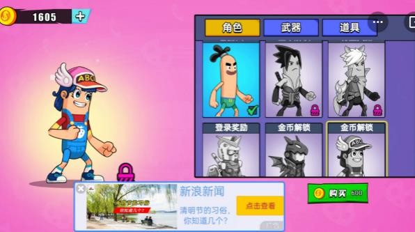 香肠人乱斗2