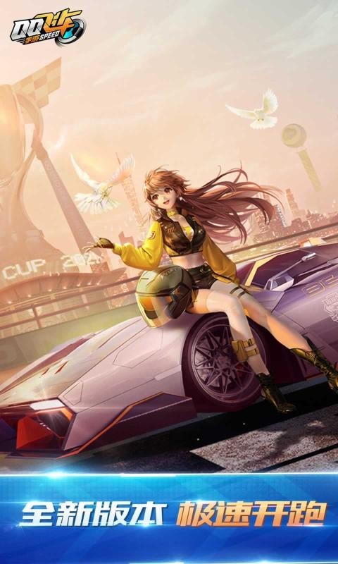 qq飞车s24赛季1