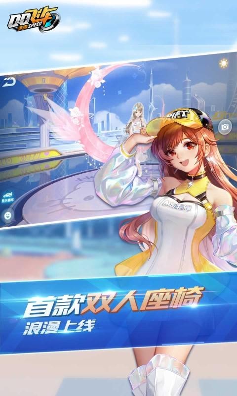 qq飞车s24赛季2