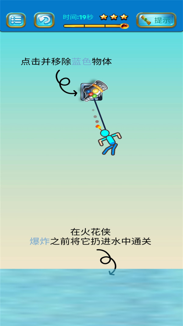 救救水男人2