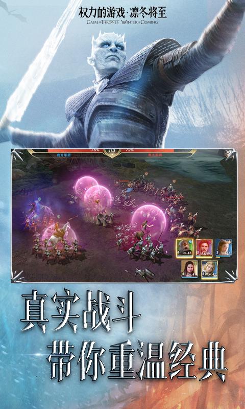 权力的凛冬将至1.7.00