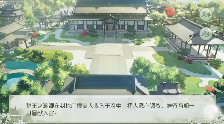 凤踏山河太子妃篇2