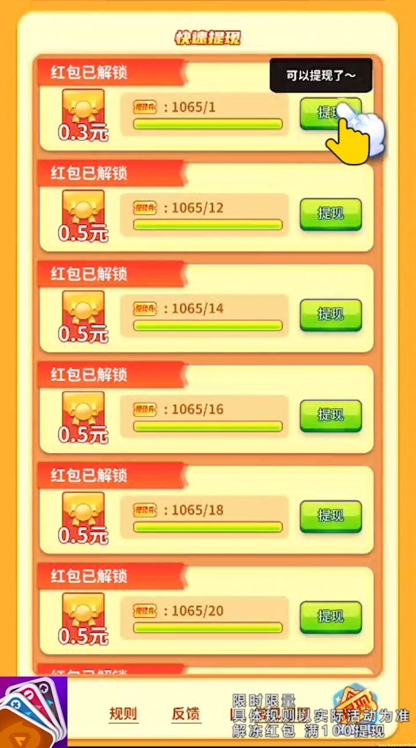 数字翻翻乐3