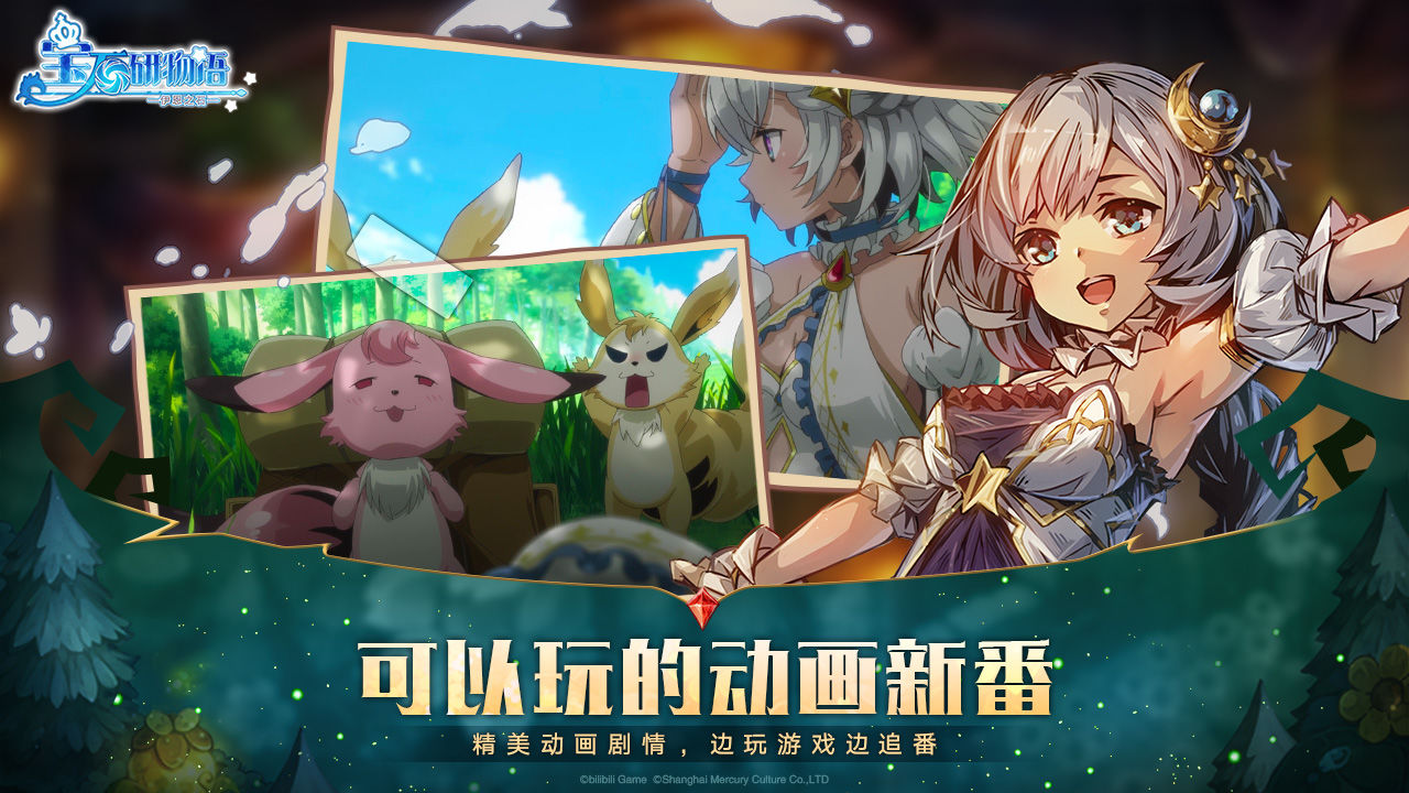 宝石研物语伊恩之石0