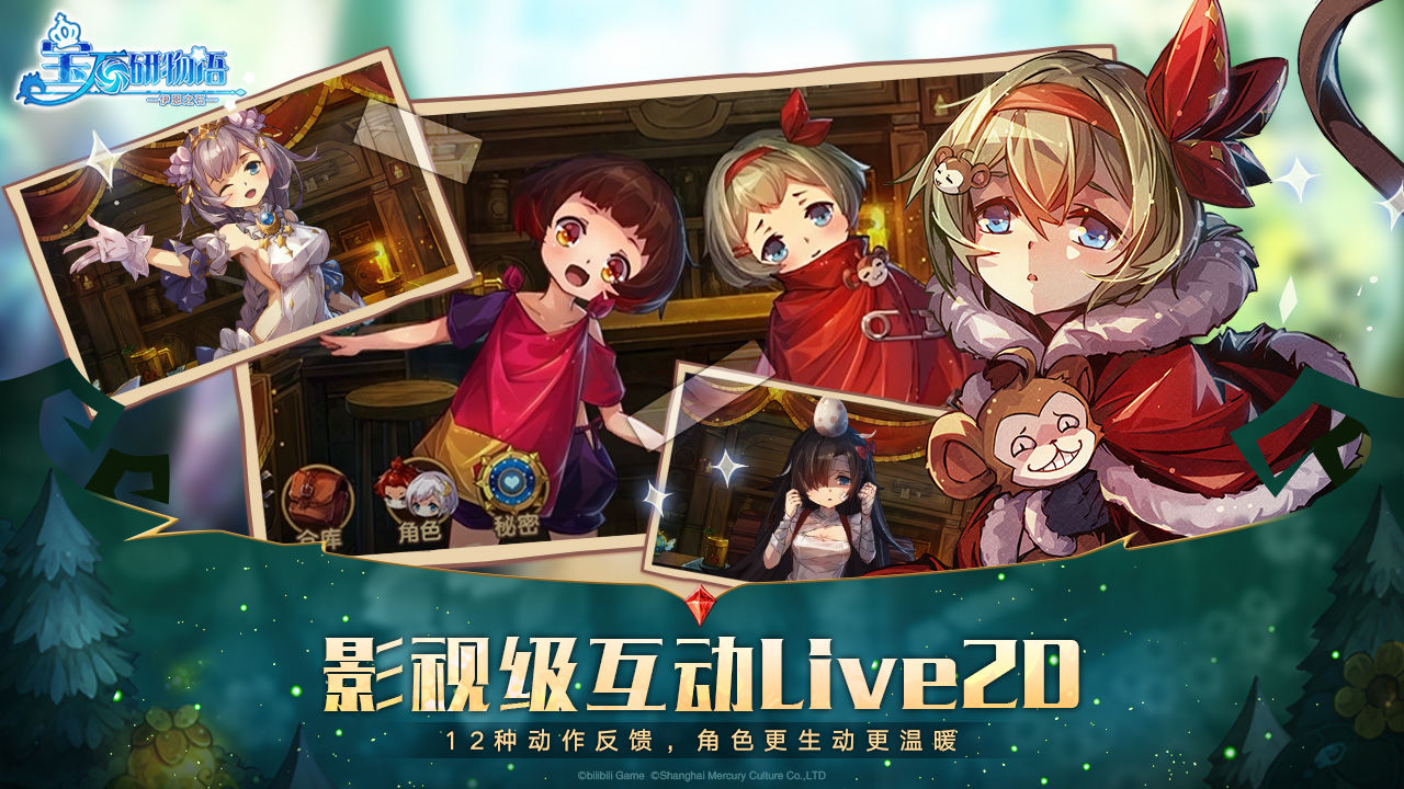 宝石研物语伊恩之石2