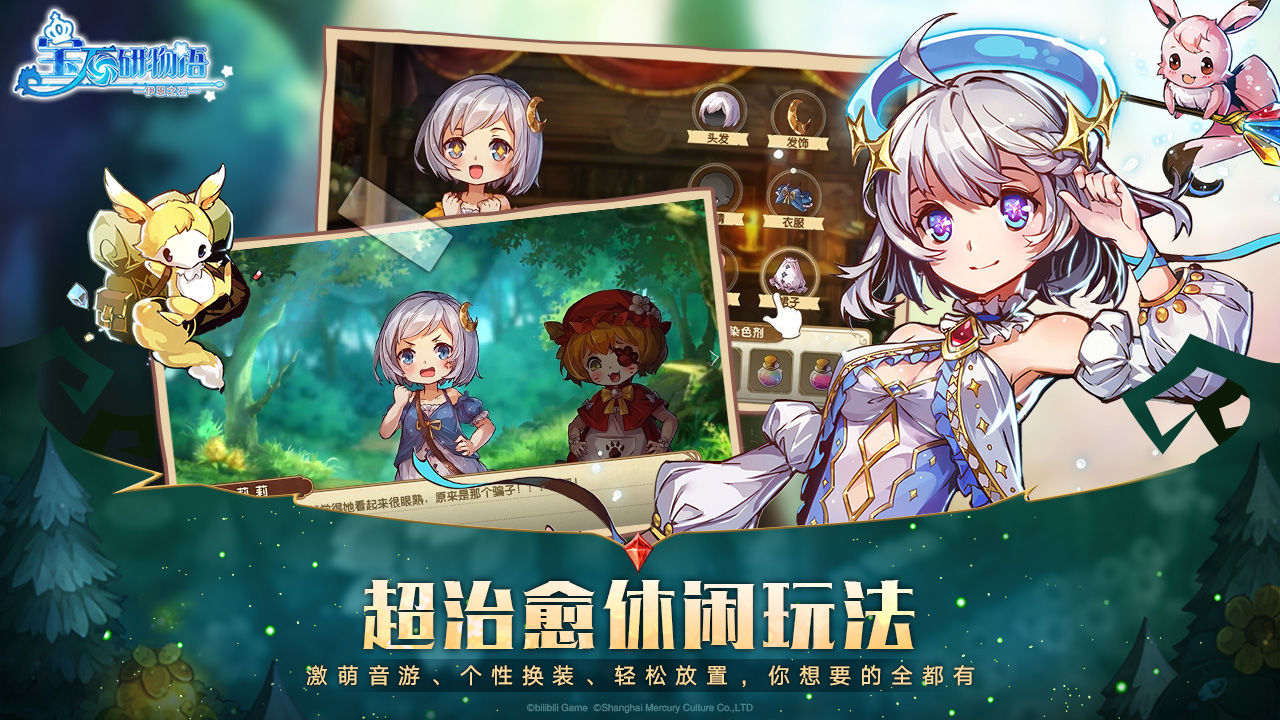 宝石研物语伊恩之石3