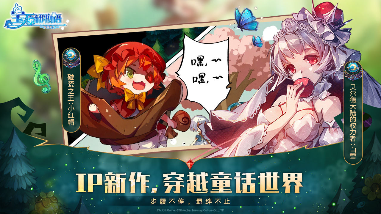 宝石研物语伊恩之石4