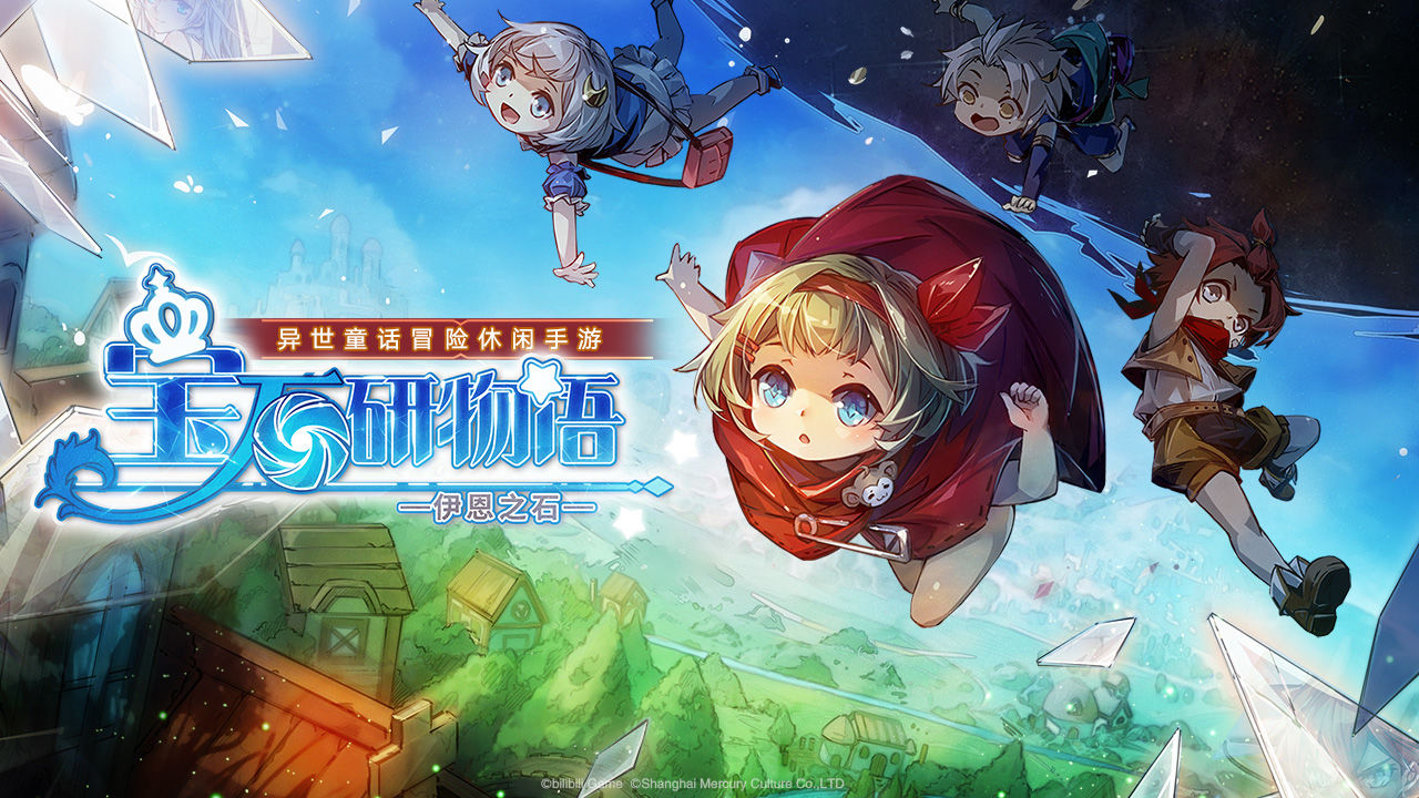 宝石研物语伊恩之石5