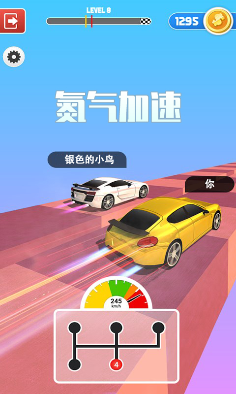 人人爱飙车3