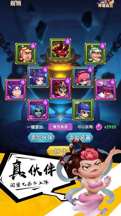 三国无双暴走团版