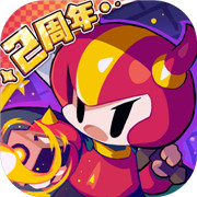 我的勇者二周年