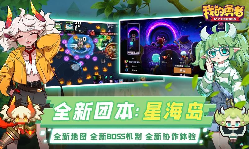 我的勇者二周年0