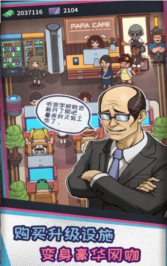 深夜网吧2红包赚金版2