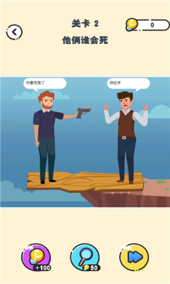 迷你小侦探游戏