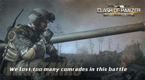 装甲车碰撞 装甲车碰撞